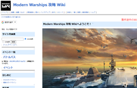 Modern Warships ά Wiki.png