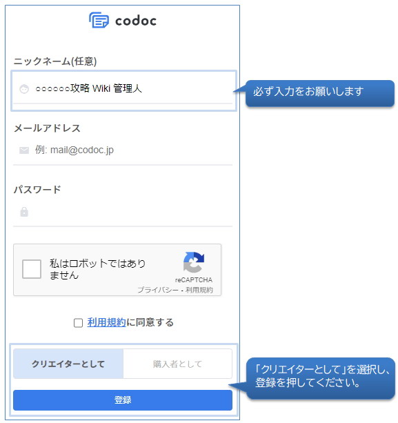 投げ銭説明1.jpg