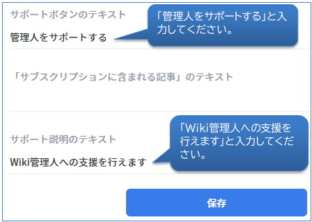 投げ銭説明6.jpg