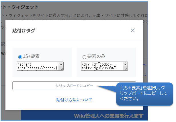 投げ銭説明7.jpg