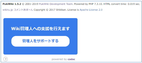 投げ銭説明8.jpg
