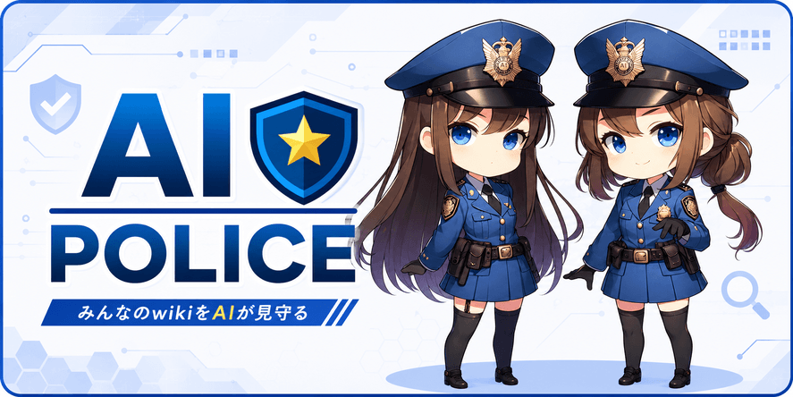 AI POLICE.png