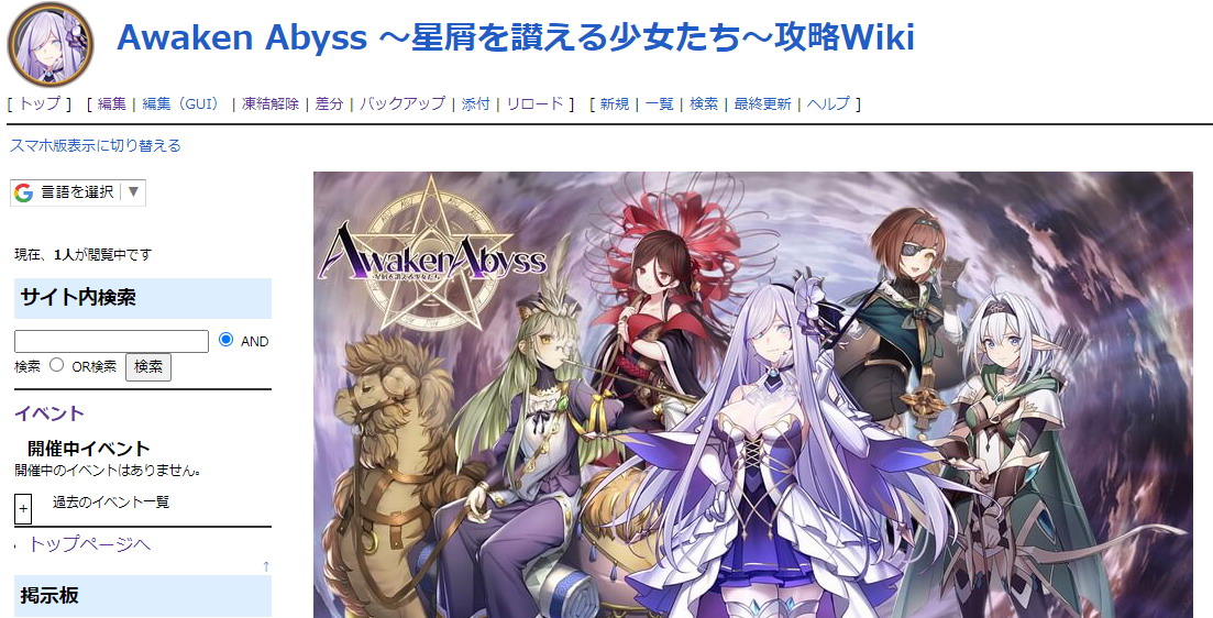 Awaken Abyss 〜星屑を讃える少女たち〜攻略Wiki.jpg