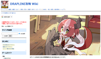 DRAPLINE攻略 Wiki.png