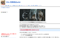 Elin 攻略有志wiki.png