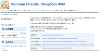 Kemono Friends：Kingdom Wiki.jpg