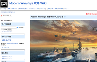 Modern Warships 攻略 Wiki.png
