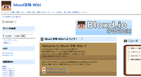 bloxd攻略 Wiki.png
