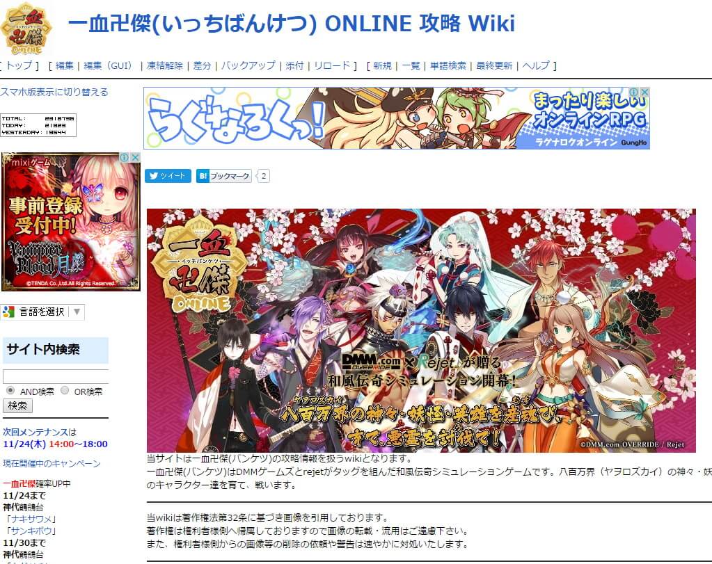 無料レンタル ゲーム攻略wikiサービス wikiru.jp - 無料レンタル ゲーム攻略wikiサービス wikiru.jp