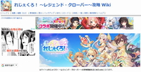 れじぇくろ！.jpg