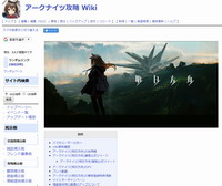 アークナイツ.jpg