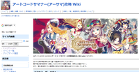 アートコードサマナー(アーサマ)攻略 Wiki.png