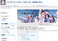 イドラ ファンタシースターサーガ攻略 Wiki.png