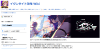 イヴンタイト攻略 Wiki.png