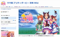 ウマ娘 プリティダービー.jpg