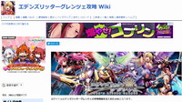 エデンズリッターグレンツェ.jpg