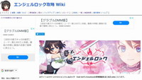エンジェルロック.jpg