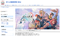 オトメ勇者攻略 Wiki.png
