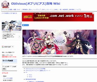オブリビアス.jpg