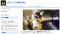 キラーイン攻略 Wiki.png