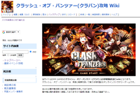 クラッシュ・オブ・パンツァー攻略 Wiki.png