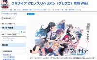グリザイア クロノスリベリオン.jpg