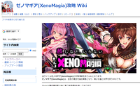 ゼノマギア(XenoMagia)攻略 Wiki.png