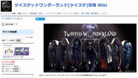 ツイステッドワンダーランド.jpg