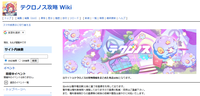 テクロノス攻略 Wiki.png