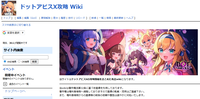 ドットアビスX攻略 Wiki.png
