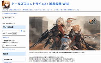 ドールズフロントライン2：追放攻略 Wiki.jpg