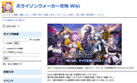 ホライゾンウォーカー攻略 Wiki.png