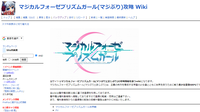 マジカルフォーゼプリズムガール攻略 Wiki.png