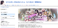 リベリオン ギルガメッシュ攻略Wiki.png