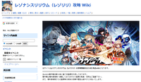 レゾナンスリリウム（レゾリリ）攻略 Wiki.png