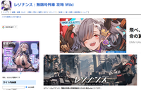 レゾナンス：無限号列車 攻略 Wiki.png