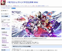 一零プロジェクト.jpg