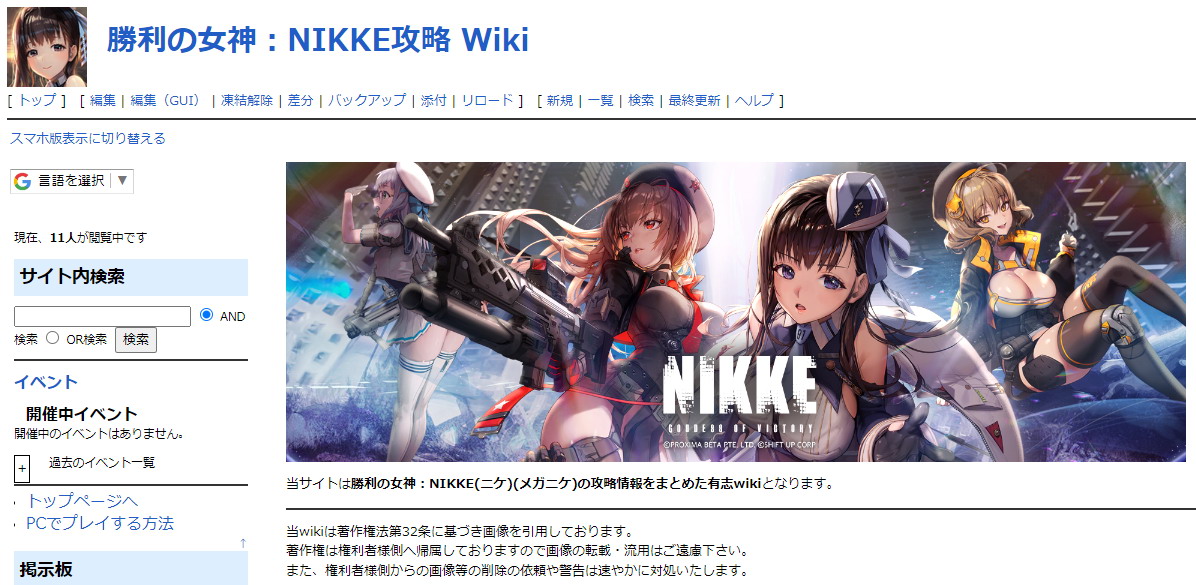 勝利の女神：NIKKE攻略 Wiki.jpg