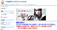 千年戦争アイギスシナリオwiki.png