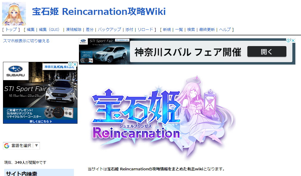 宝石姫 Reincarnation攻略Wiki.jpg