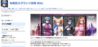 対魔忍スクワッド攻略 Wiki.png