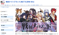 戦刻ナイトブラッド(戦ブラ)攻略 Wiki.png