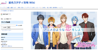 星色ステディ攻略 Wiki.png