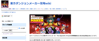 東方ダンジョンメーカー攻略wiki.png