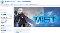 蒼青のミラージュ(ソノミラ)攻略 Wiki.png