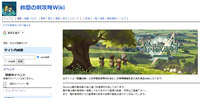 鈴蘭の剣攻略Wiki.png