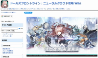 ドールズフロントライン：ニューラルクラウド.jpg
