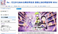 Re：ゼロから始める異世界生活 禁書と謎の精霊.jpg