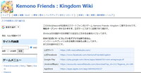 Kemono FriendsKingdom Wiki.jpg